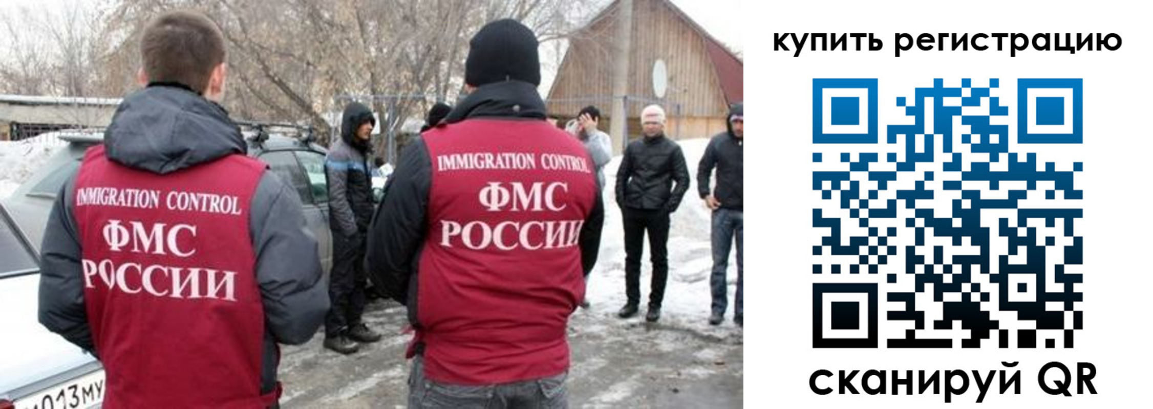 временная регистрация собственник в Королёве