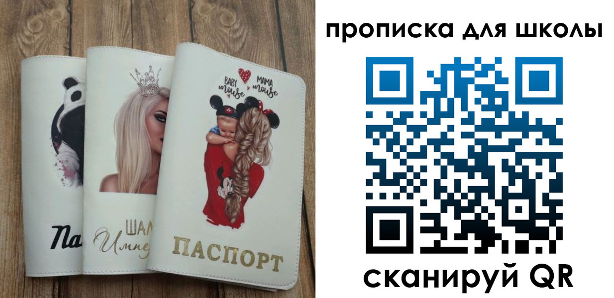 временная регистрация купить в Королёве
