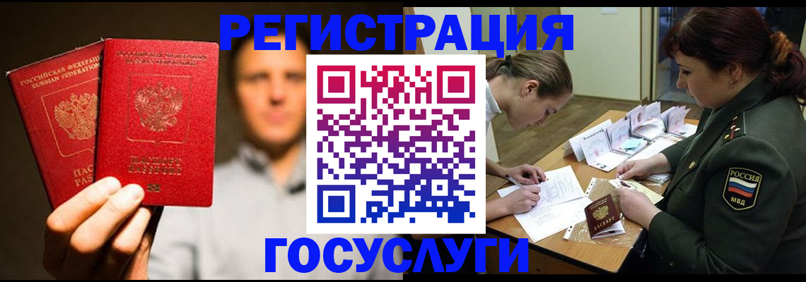 регистрация для школы в Королёве