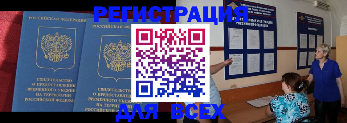 пропишу в квартире в Королёве