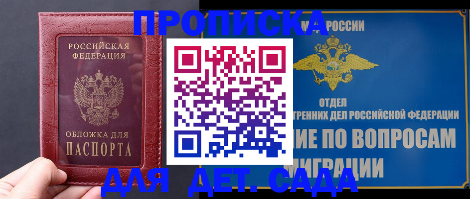 прописка иностранных граждан в Королёве