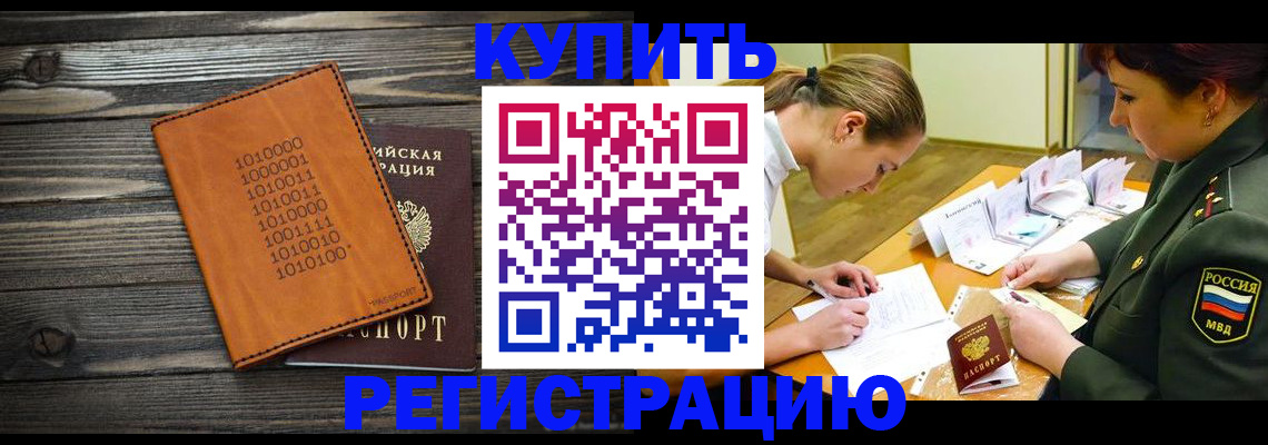 временная регистрация собственник в Королёве